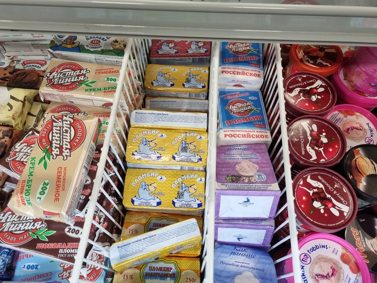 congelateur à glace